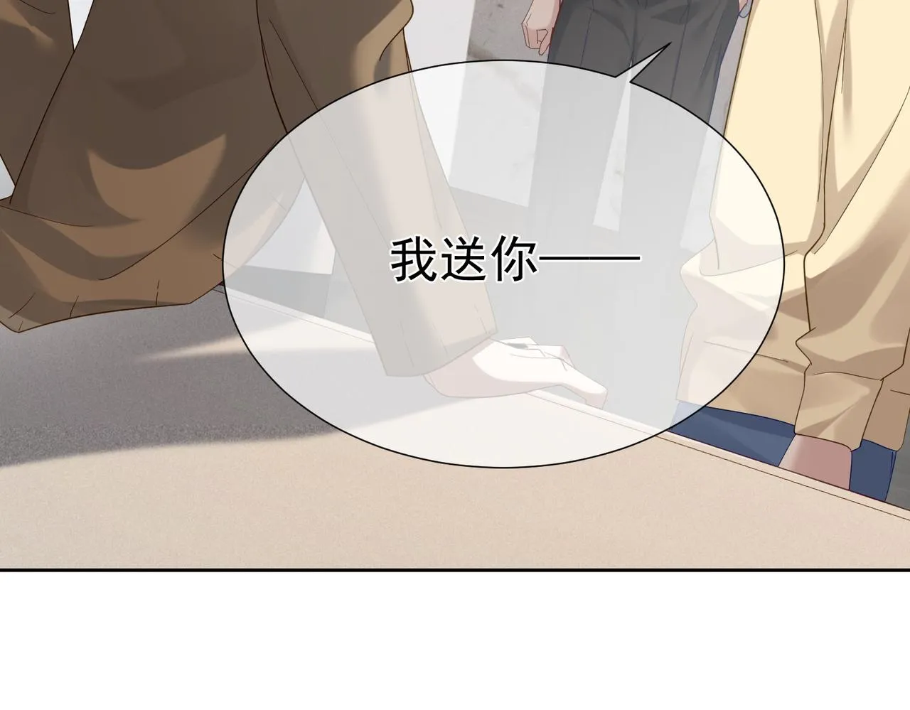 第8话：听墙角 第79页