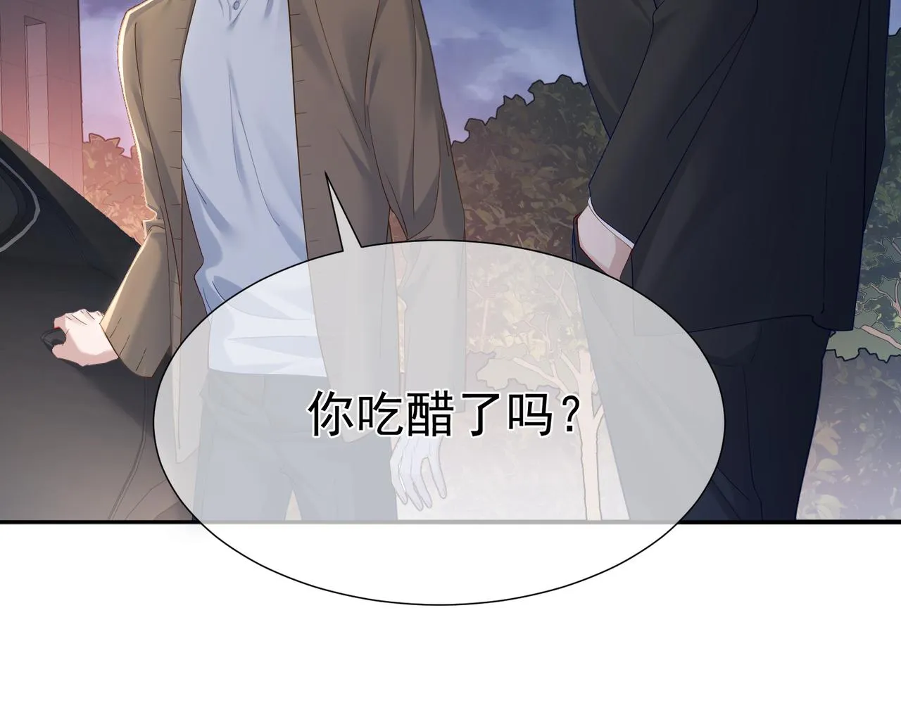 第8话：听墙角 第91页
