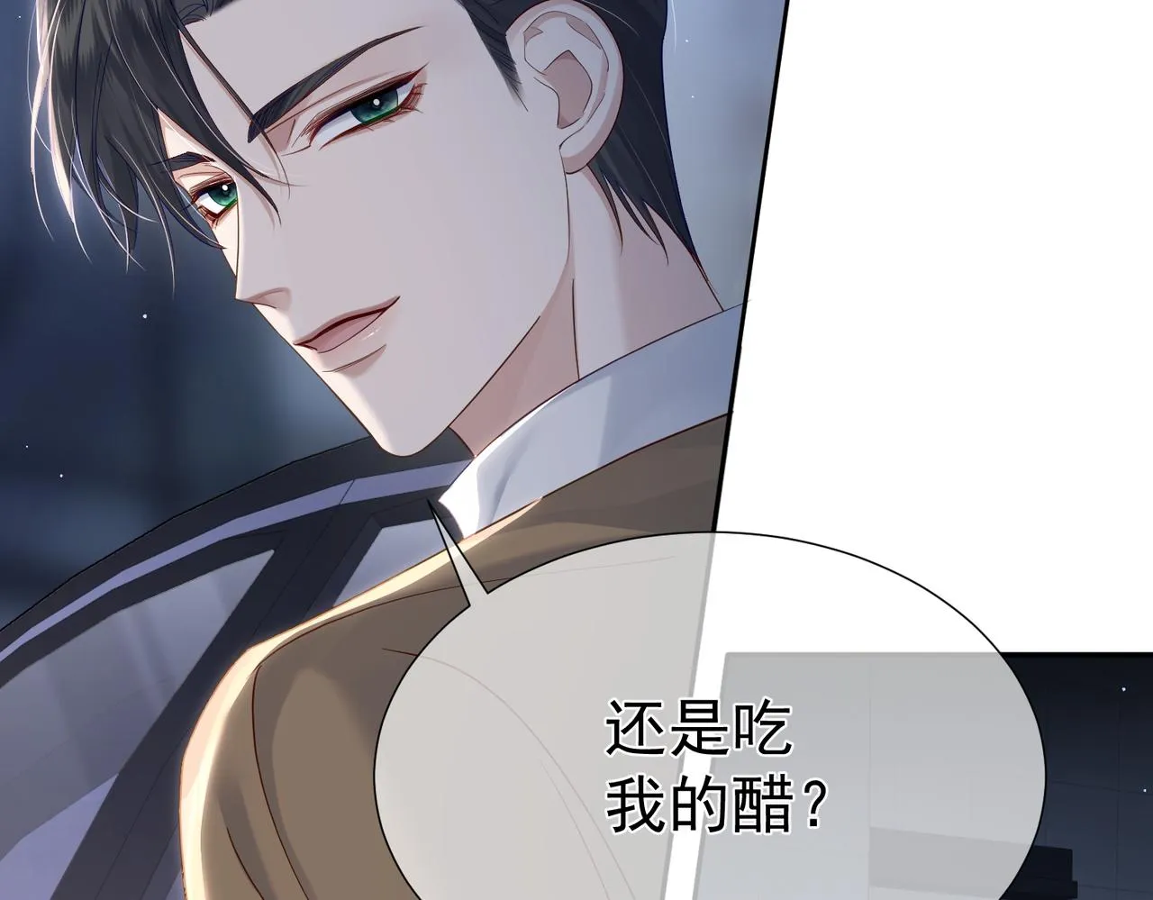 第8话：听墙角 第93页