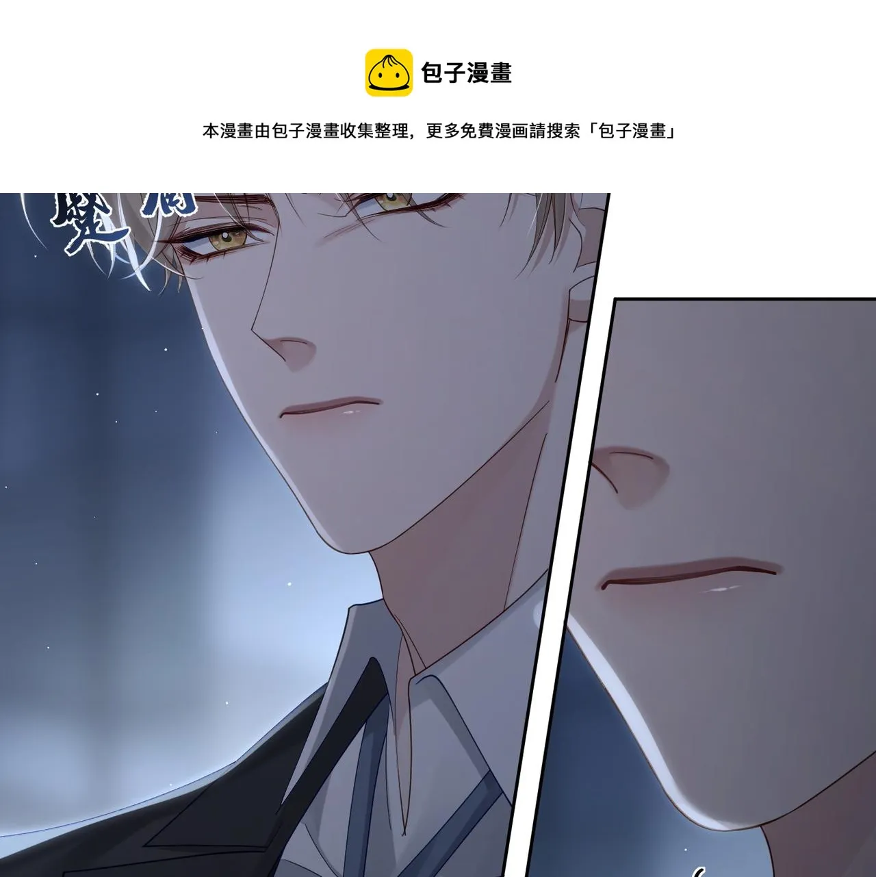 第8话：听墙角 第99页