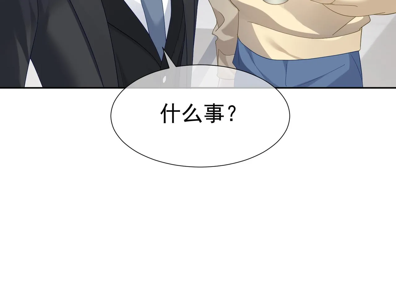 第8话：听墙角 第105页