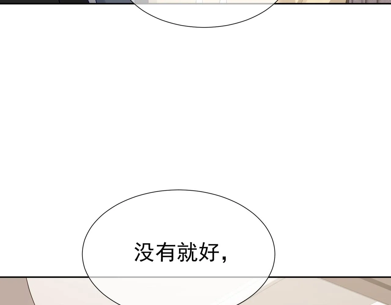 第8话：听墙角 第108页