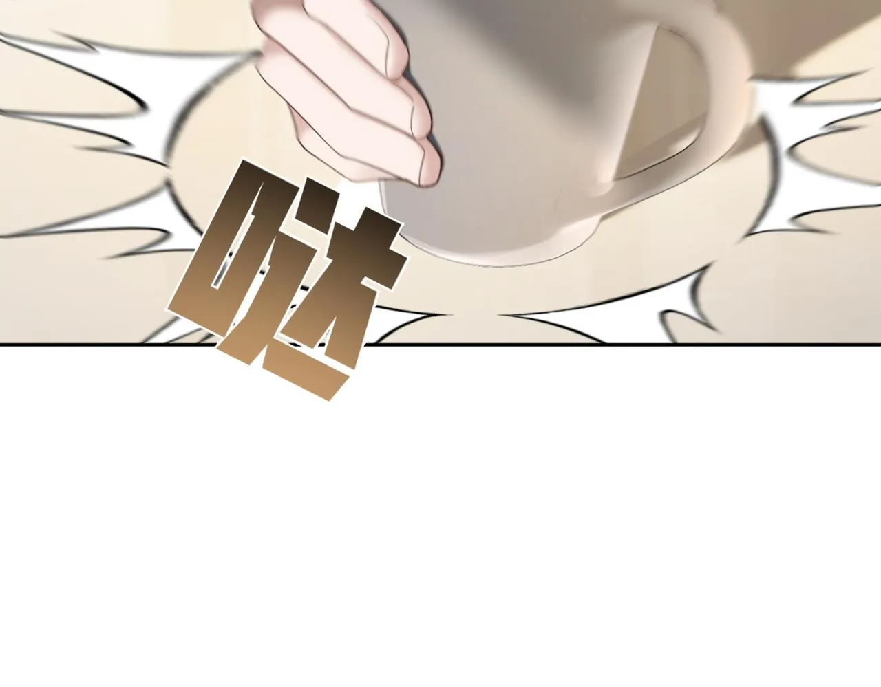 第8话：听墙角 第112页