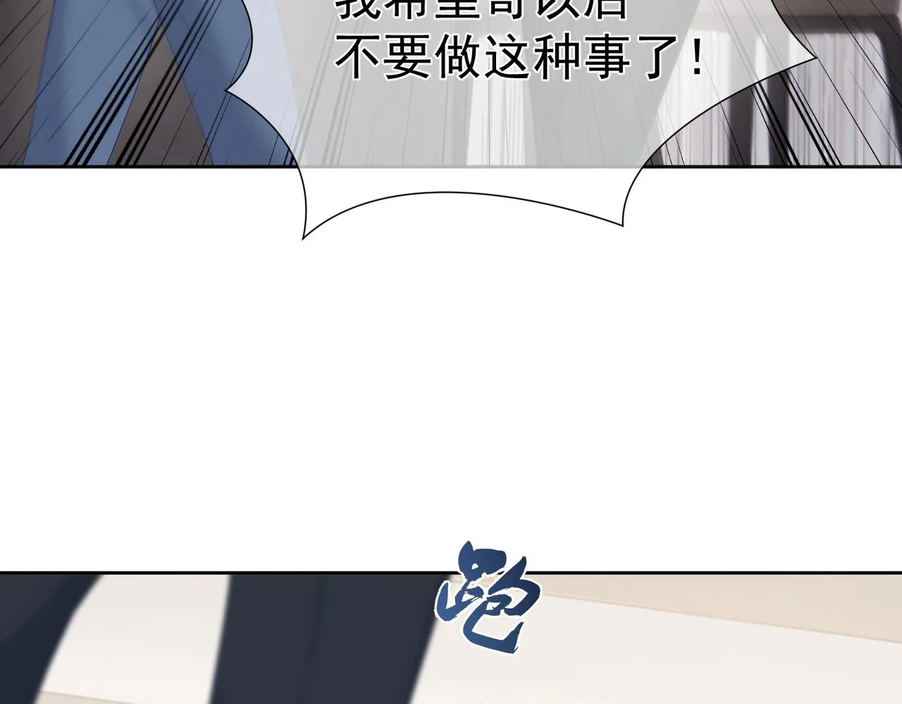 第8话：听墙角 第126页