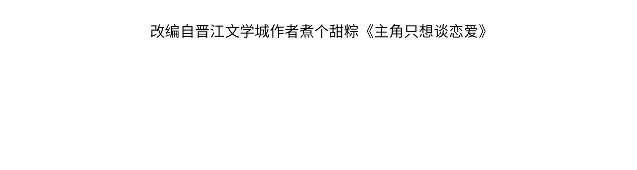 第7话：我的目标是你 第4页