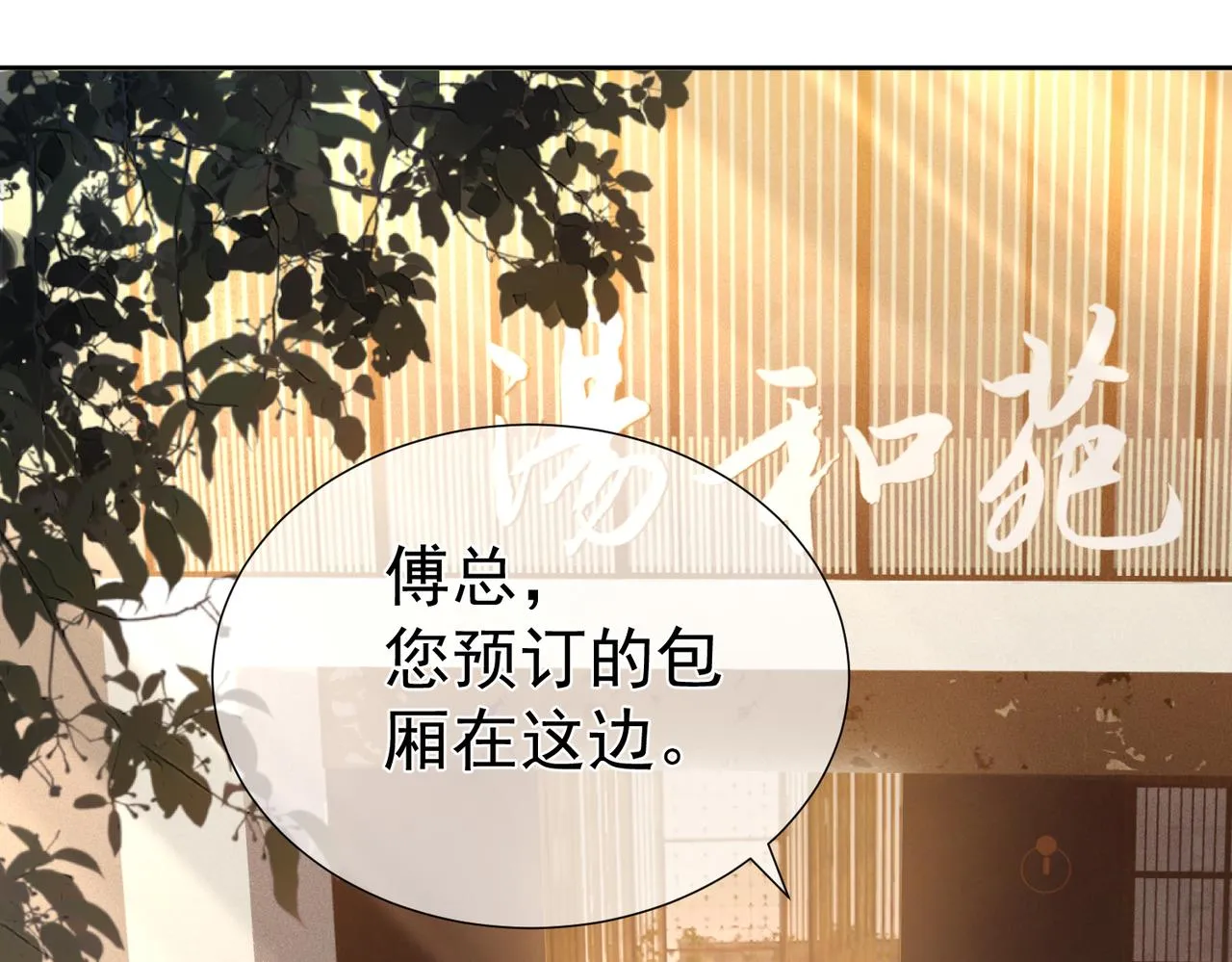 第7话：我的目标是你 第5页