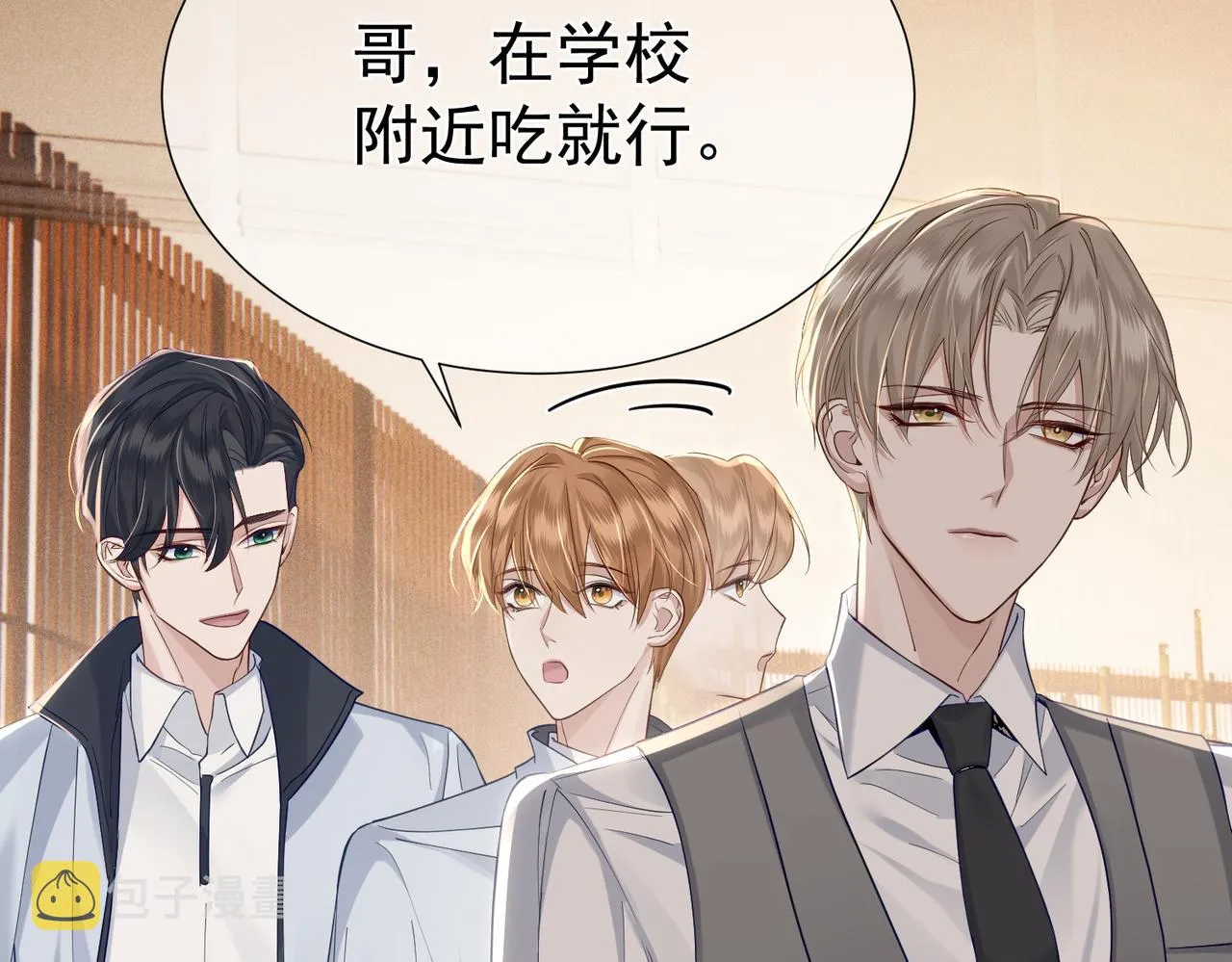 第7话：我的目标是你 第8页