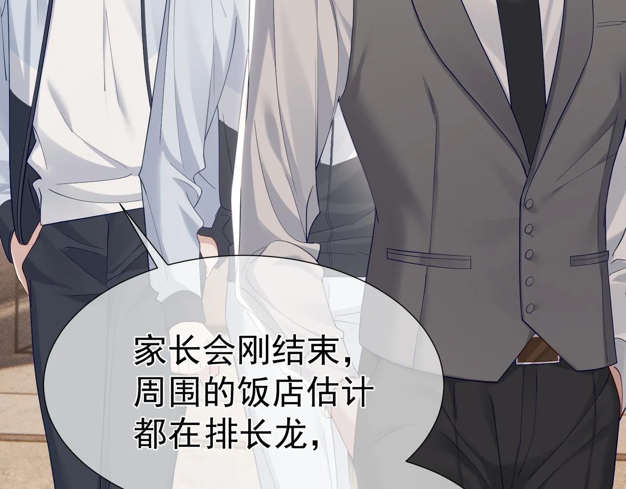 第7话：我的目标是你 第9页