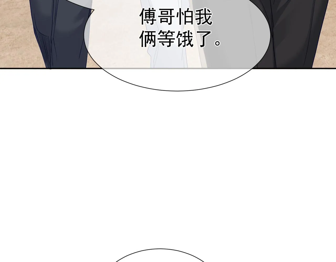第7话：我的目标是你 第10页