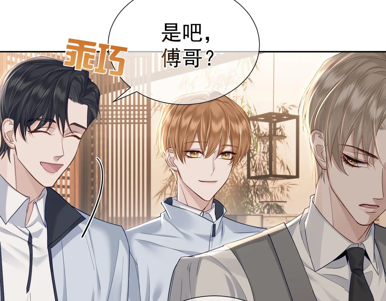 第7话：我的目标是你 第11页
