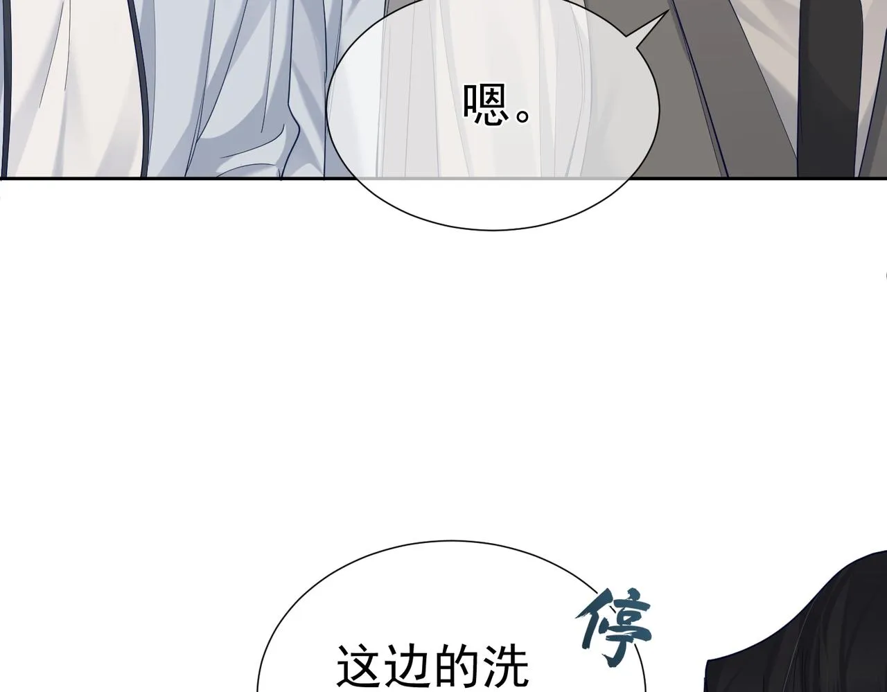 第7话：我的目标是你 第12页
