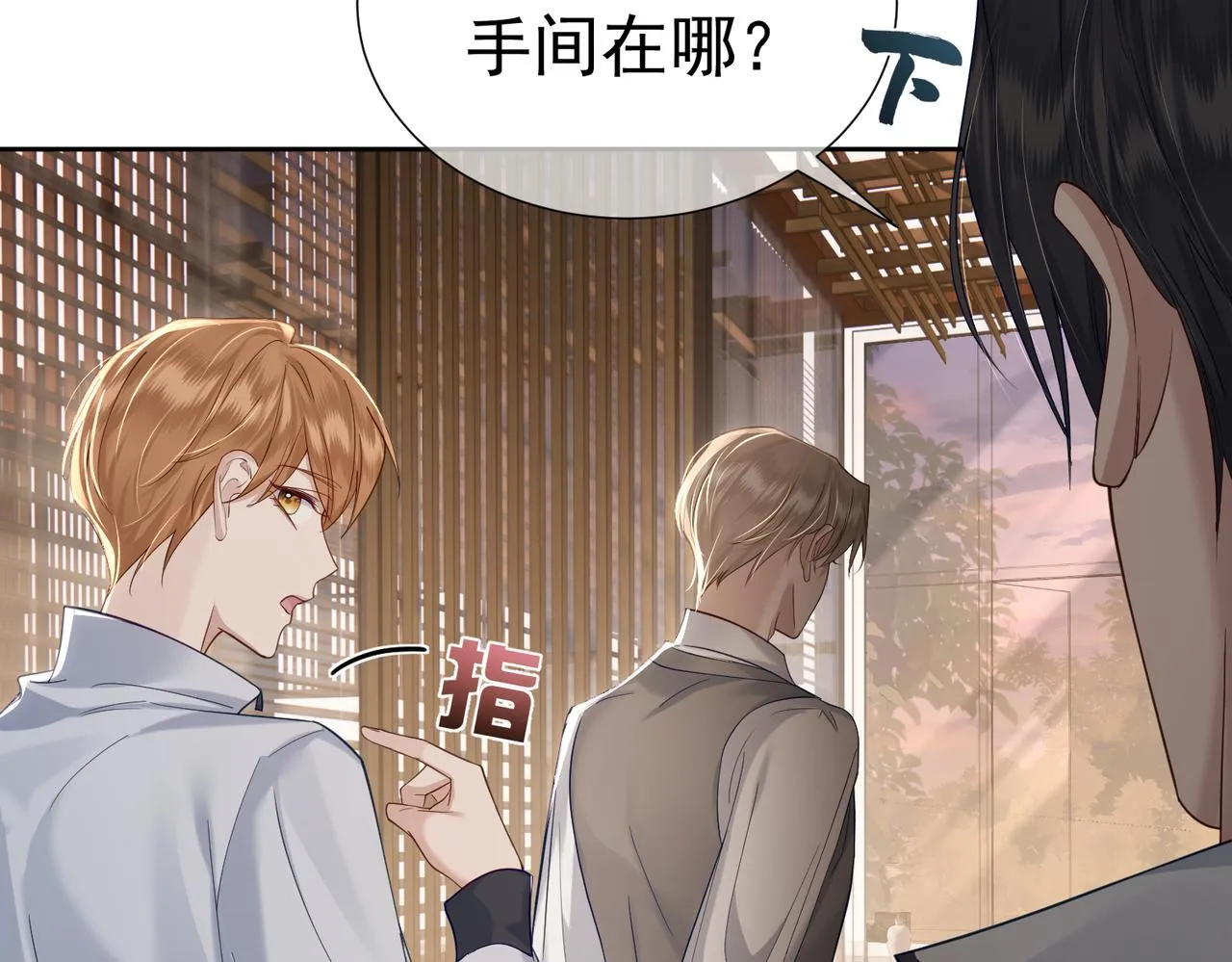 第7话：我的目标是你 第13页