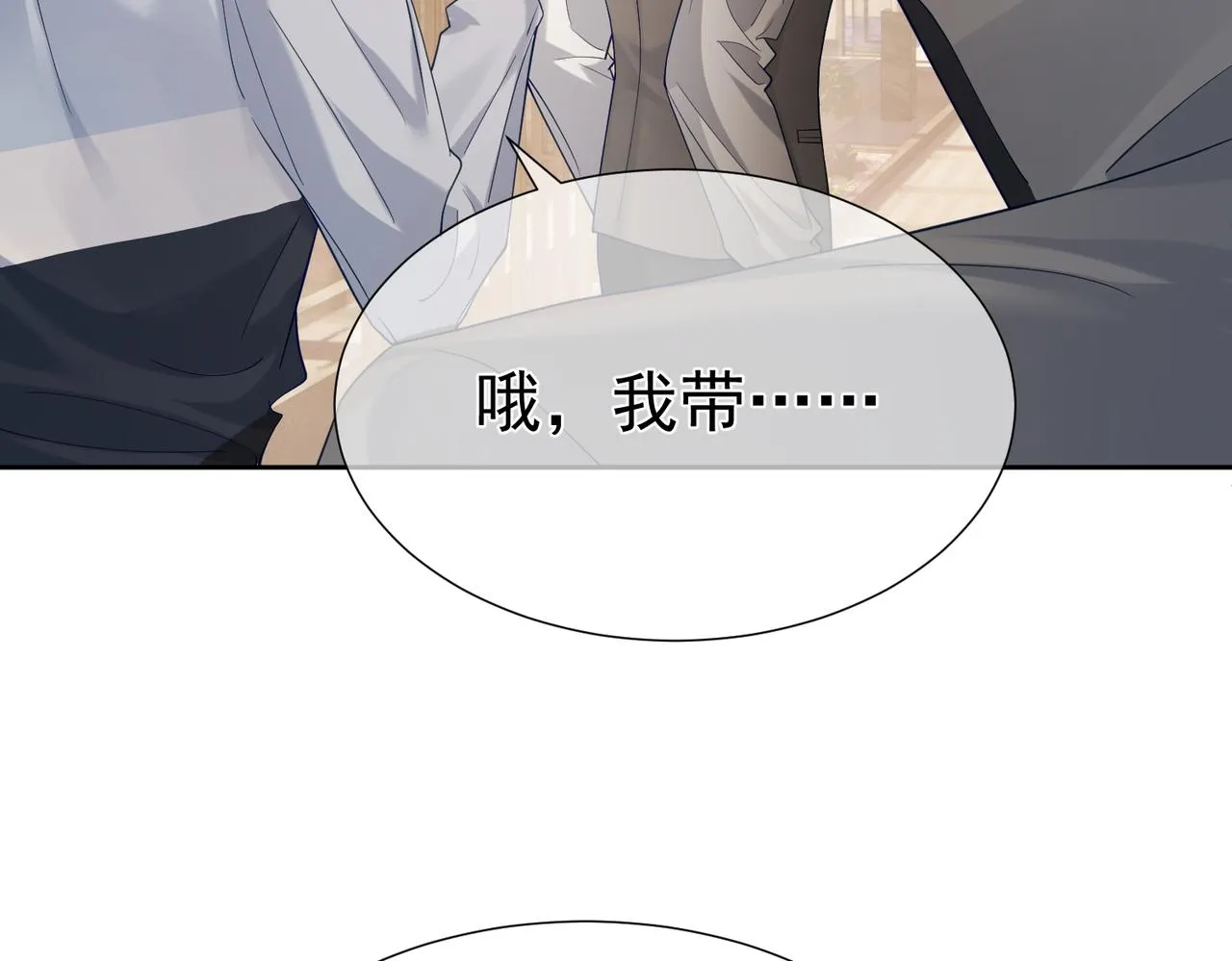 第7话：我的目标是你 第14页