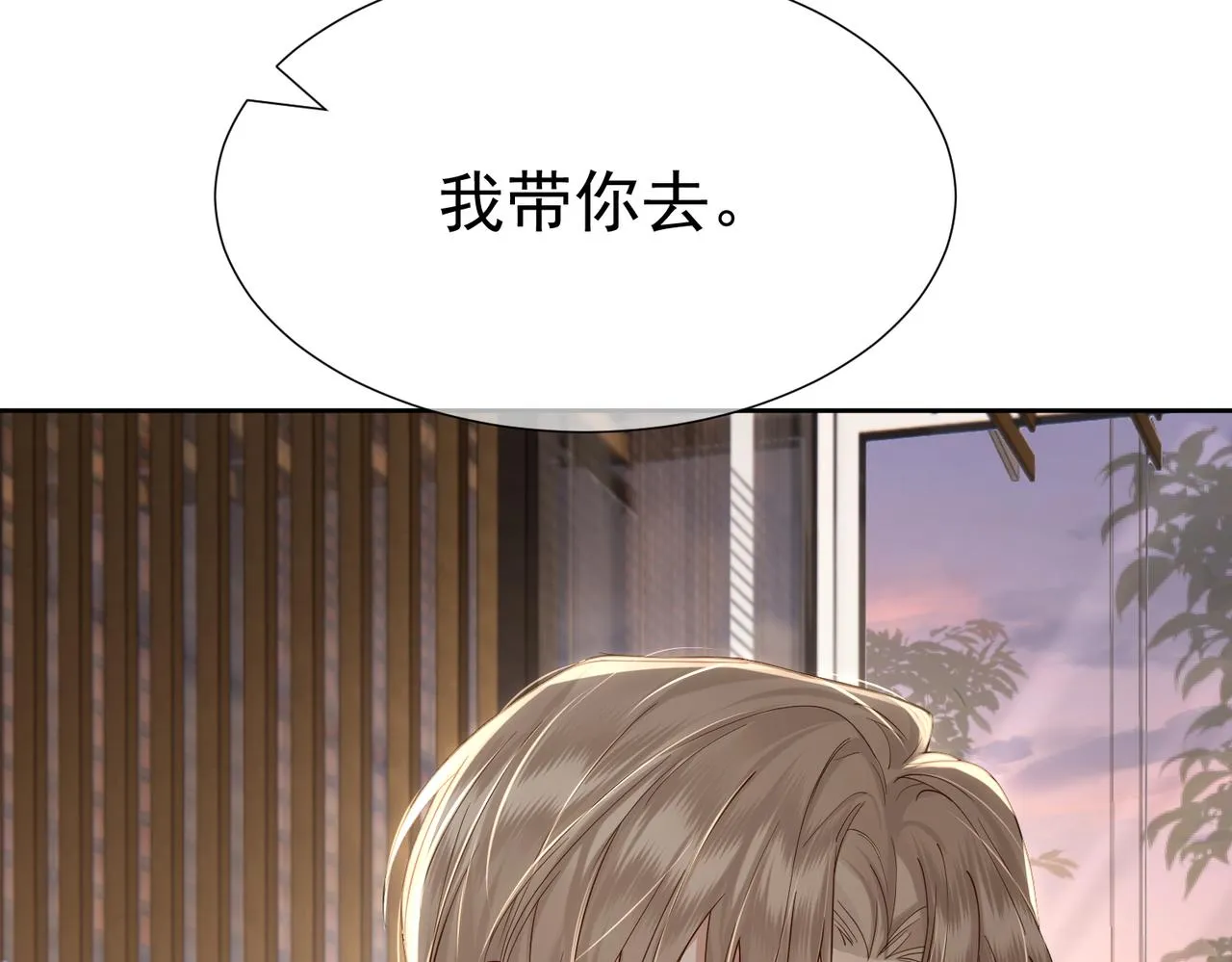第7话：我的目标是你 第15页