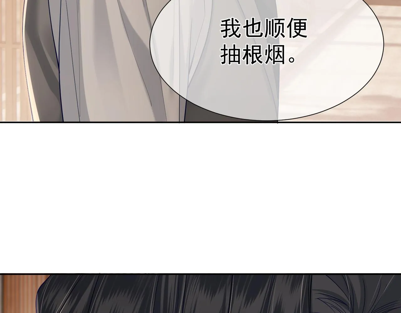 第7话：我的目标是你 第17页