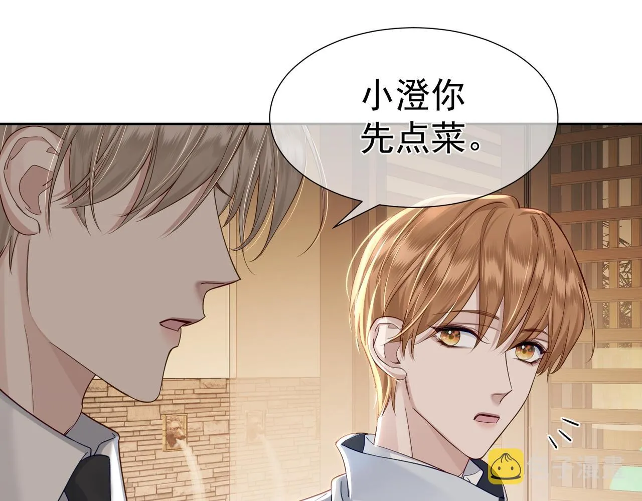 第7话：我的目标是你 第22页