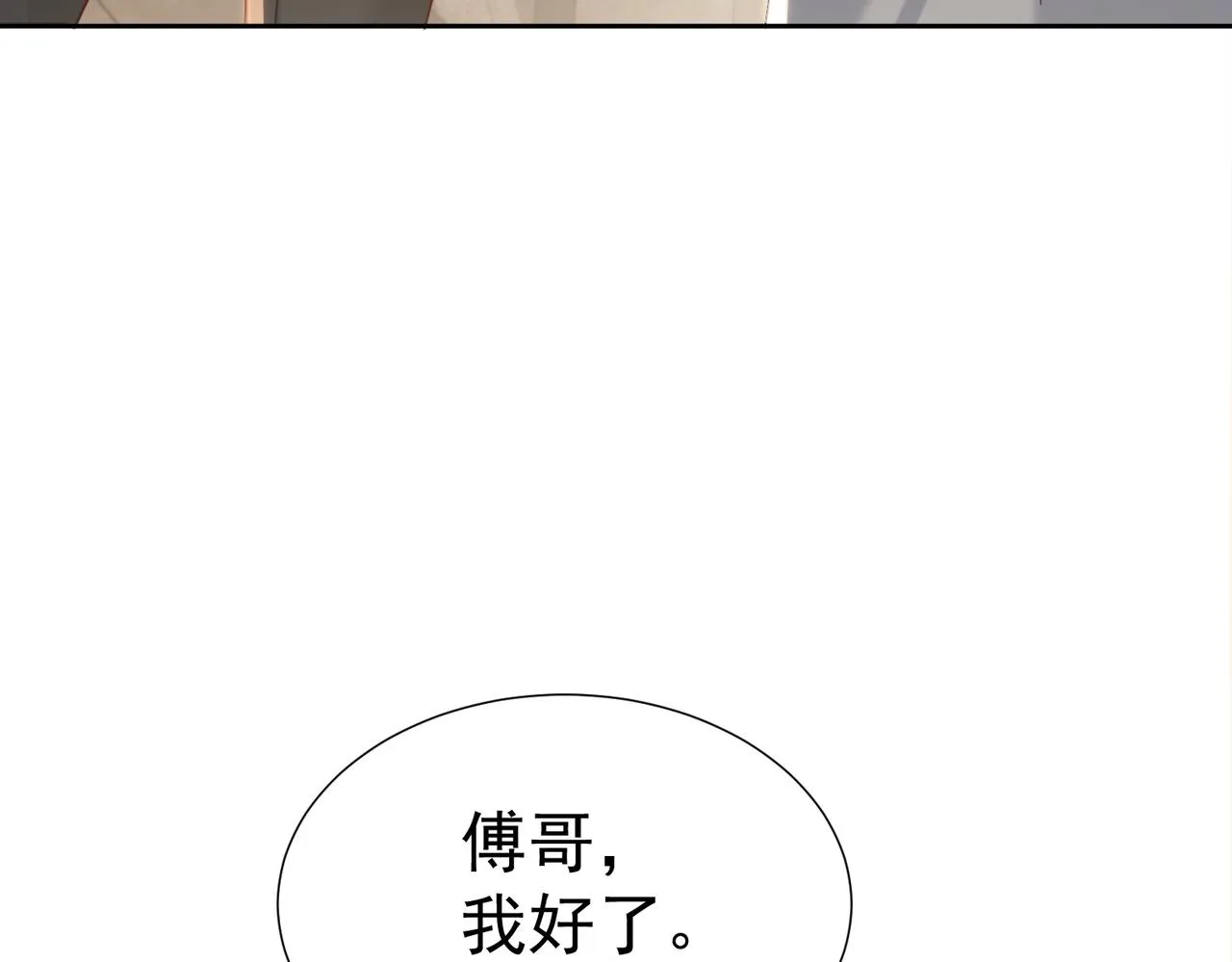 第7话：我的目标是你 第31页