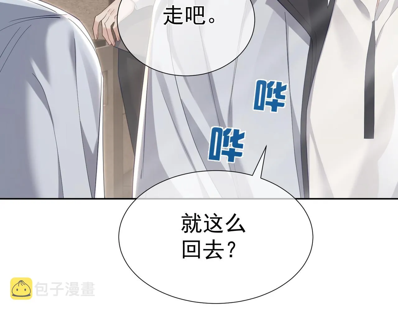 第7话：我的目标是你 第33页