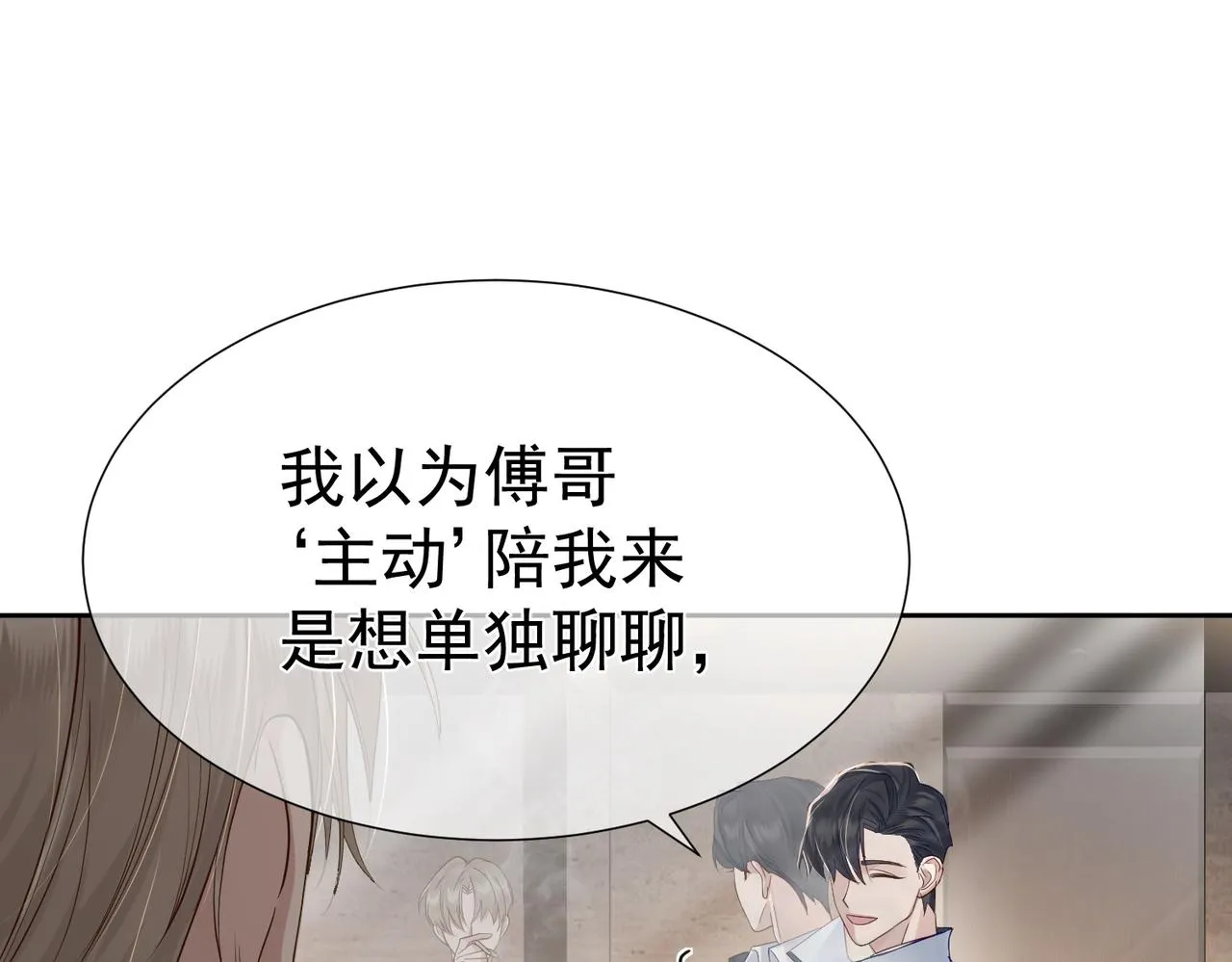 第7话：我的目标是你 第34页