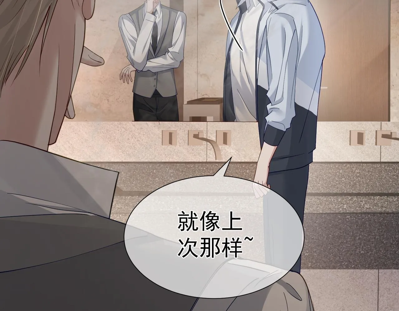 第7话：我的目标是你 第35页