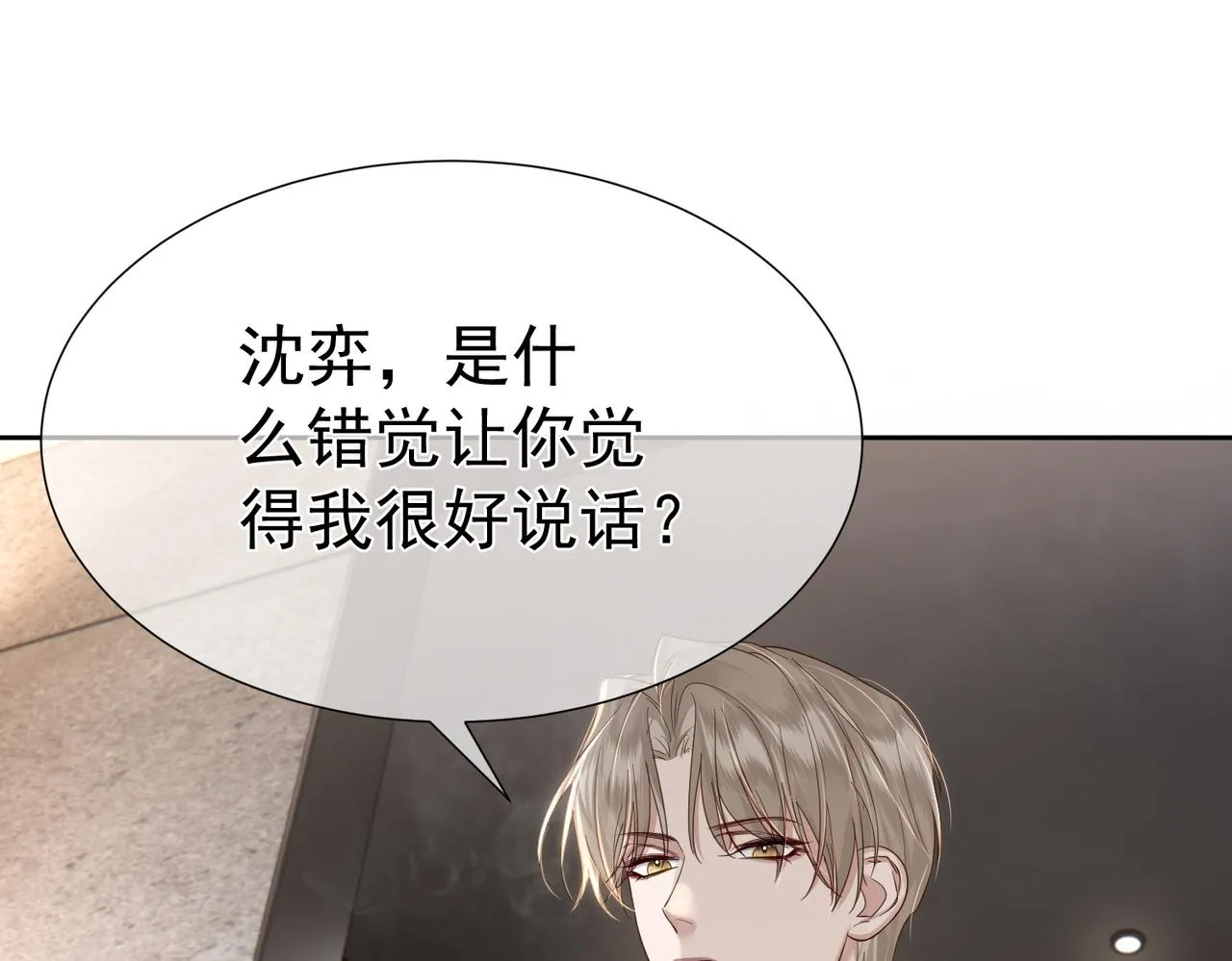 第7话：我的目标是你 第37页