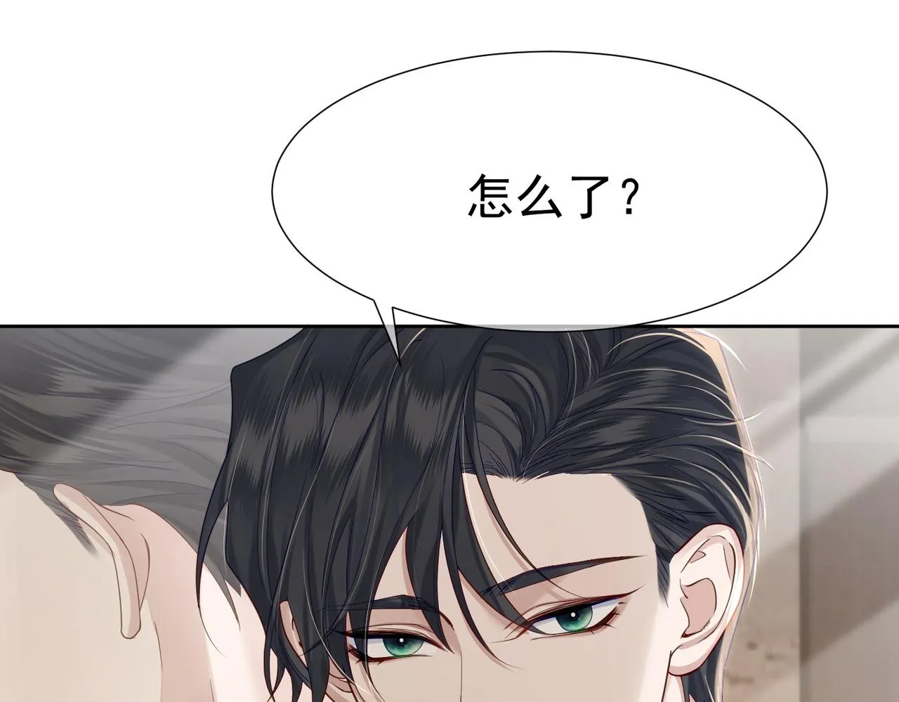 第7话：我的目标是你 第40页