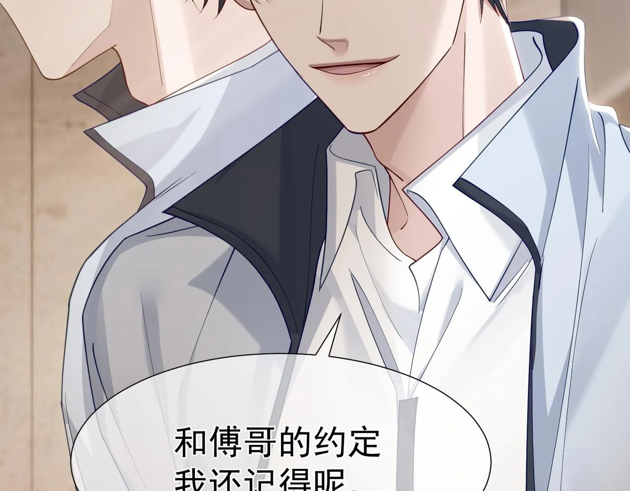 第7话：我的目标是你 第41页