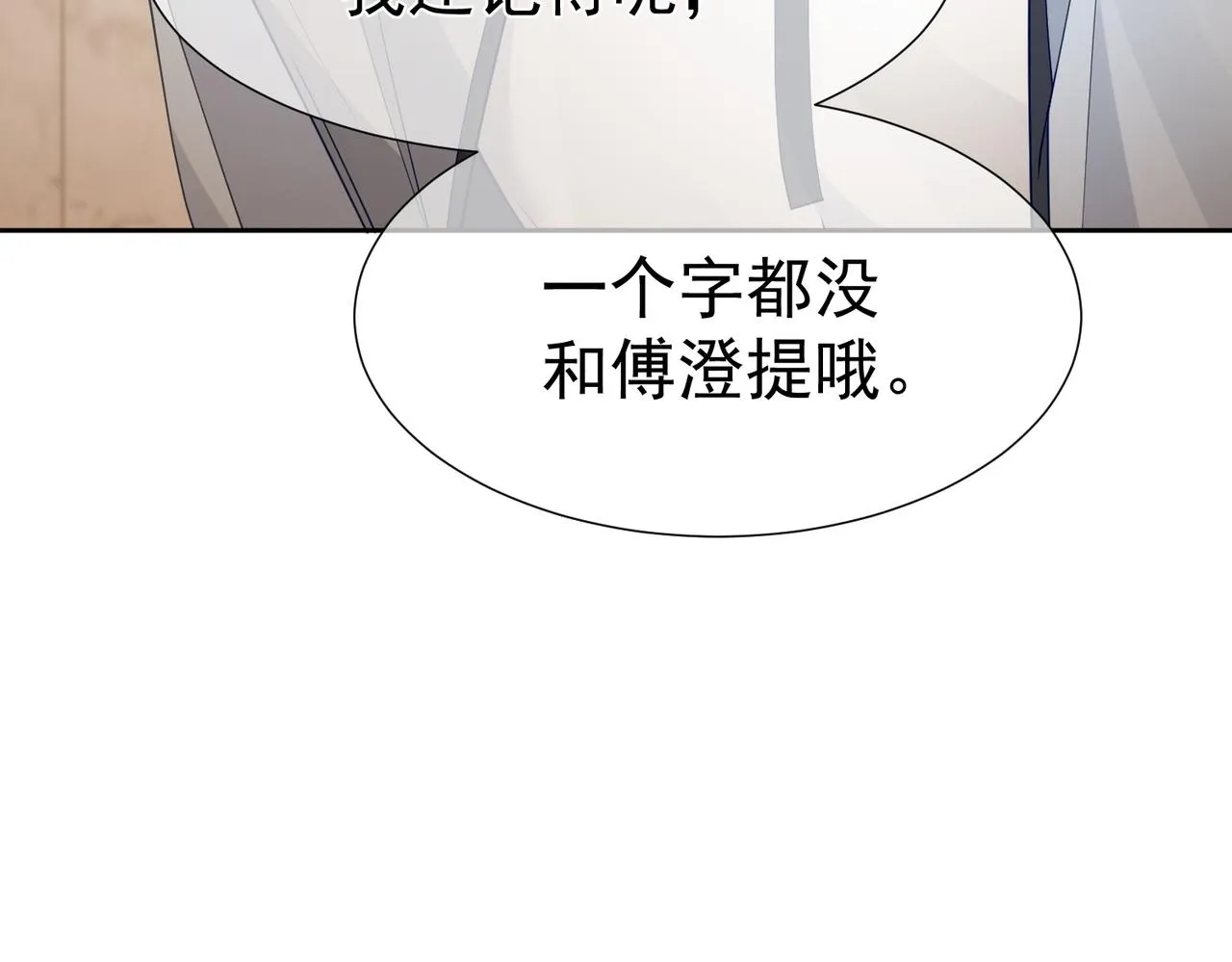 第7话：我的目标是你 第42页