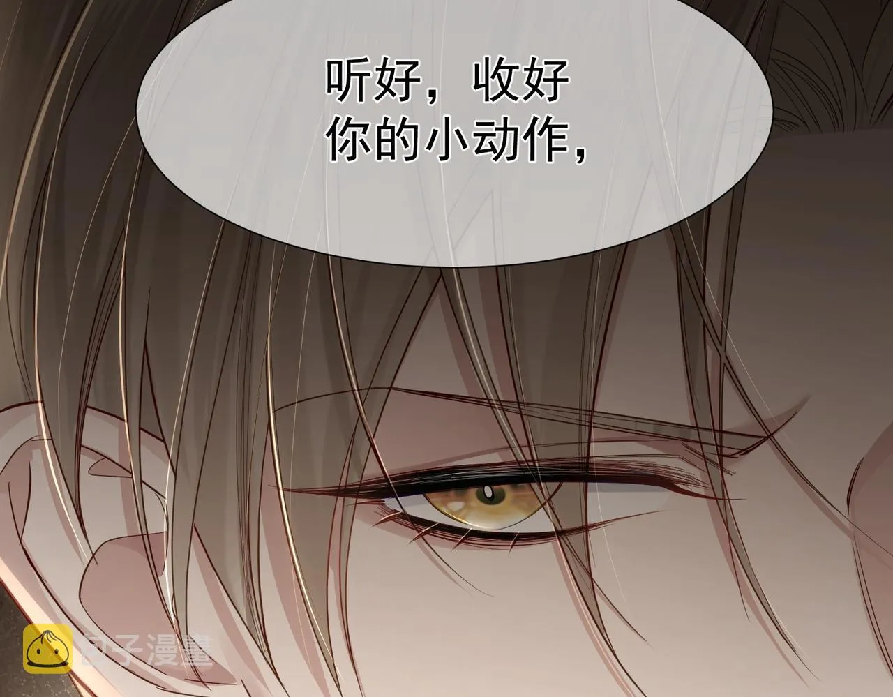 第7话：我的目标是你 第46页