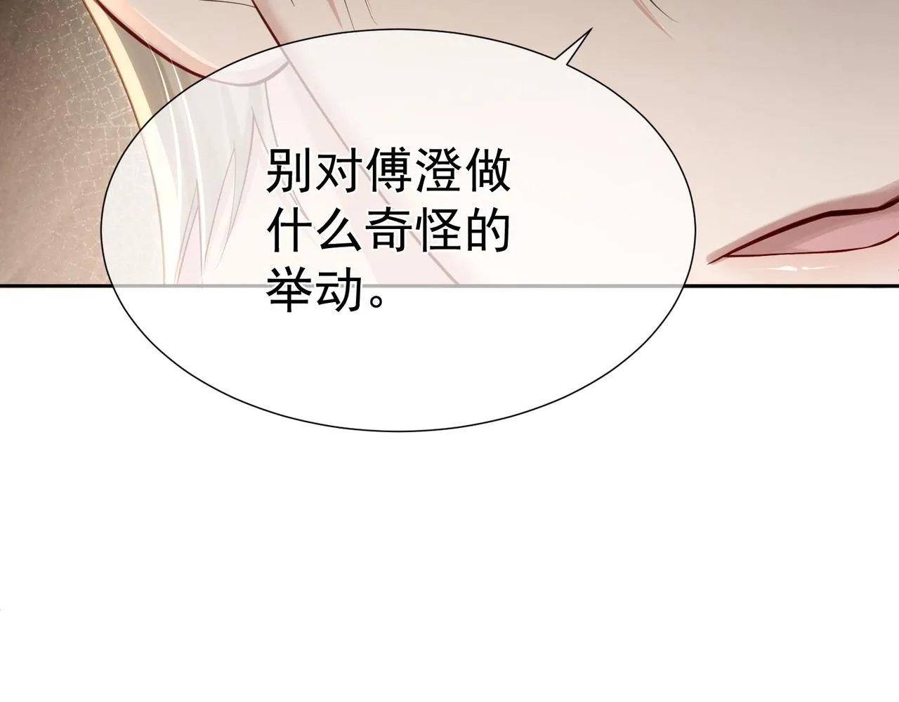 第7话：我的目标是你 第47页