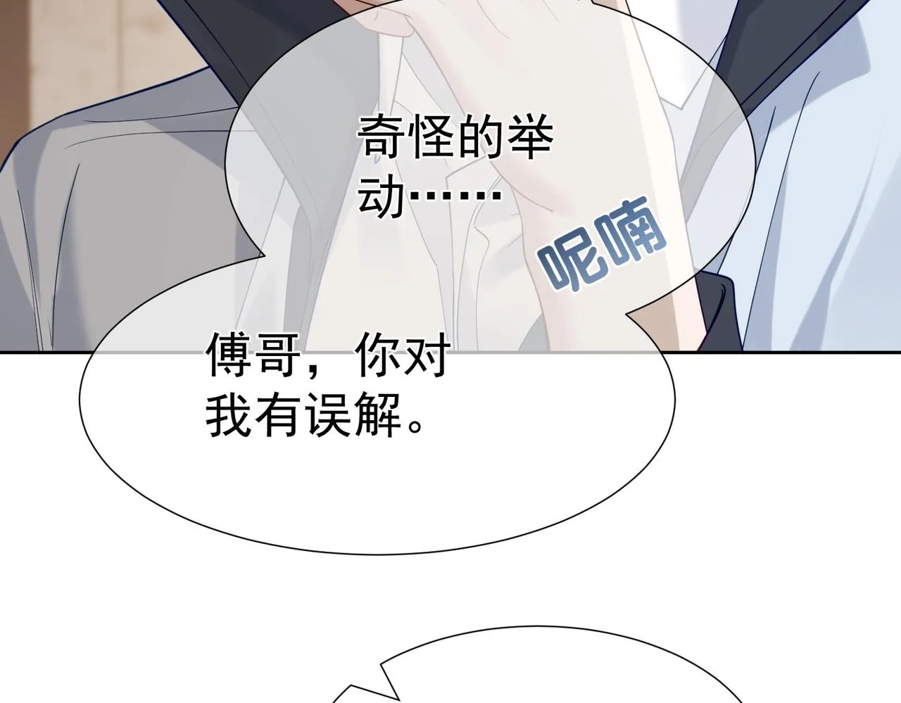 第7话：我的目标是你 第49页