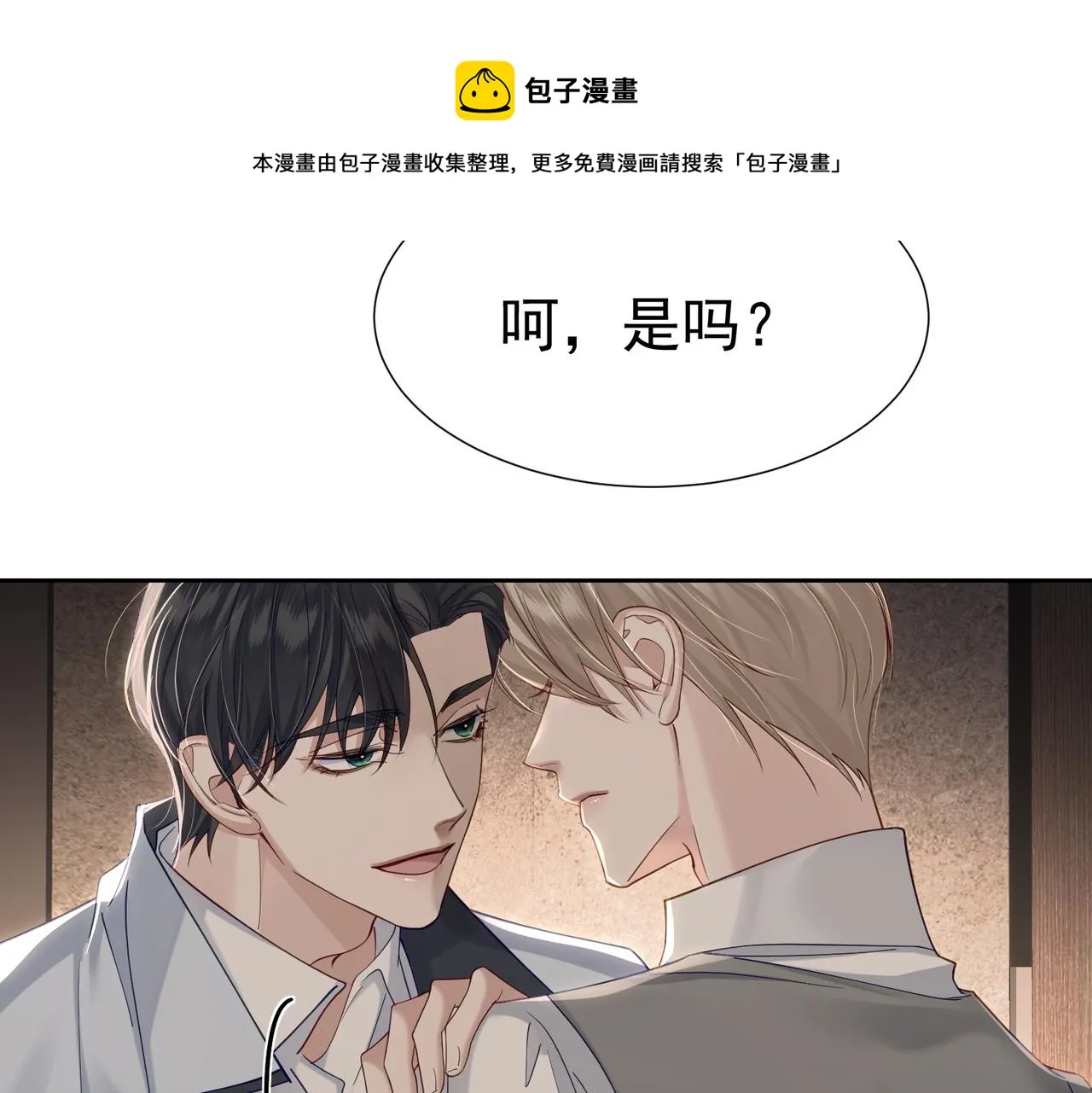 第7话：我的目标是你 第50页