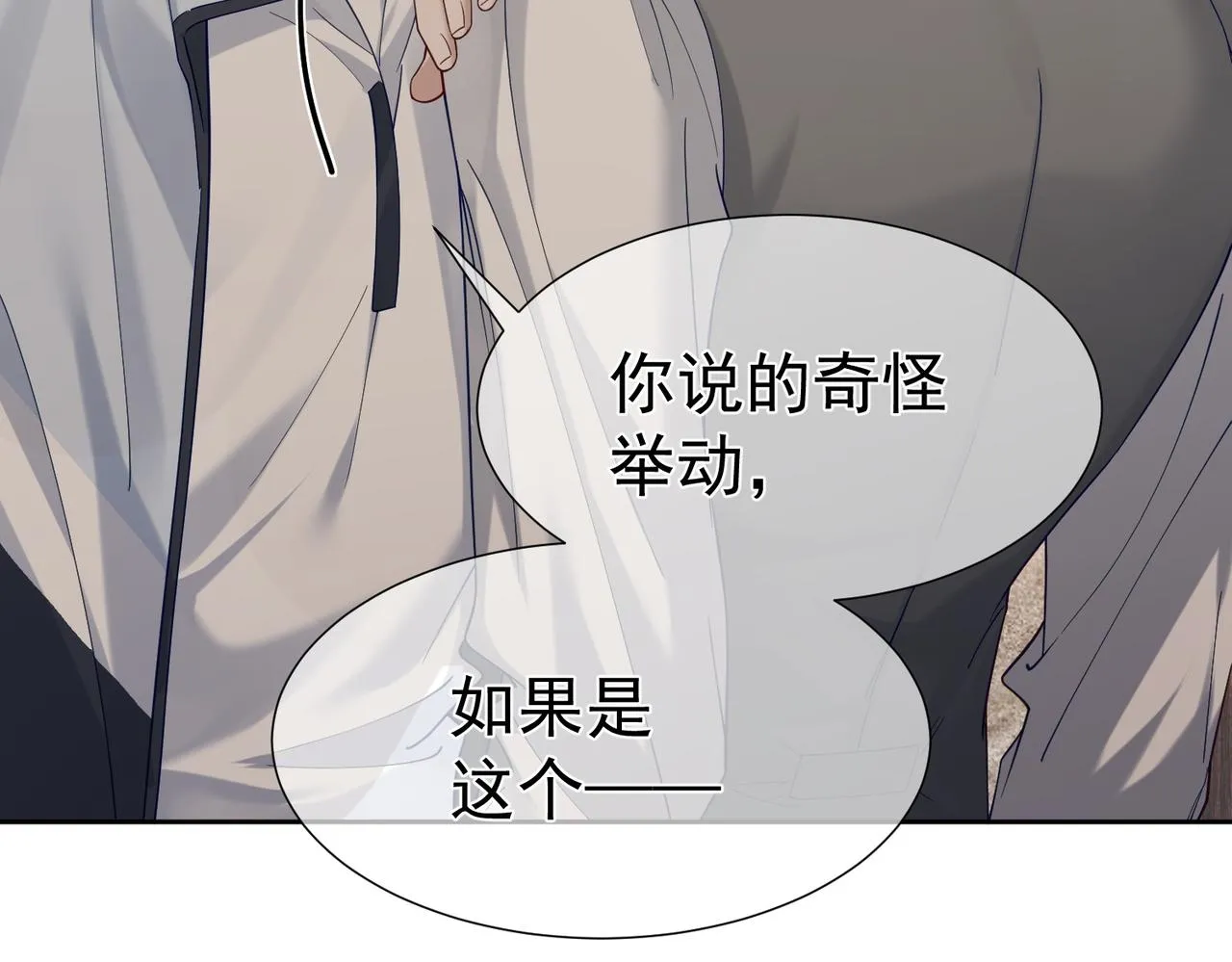 第7话：我的目标是你 第51页