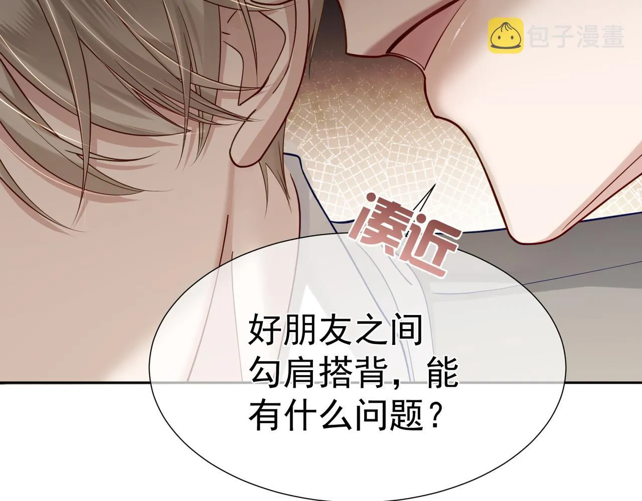 第7话：我的目标是你 第53页