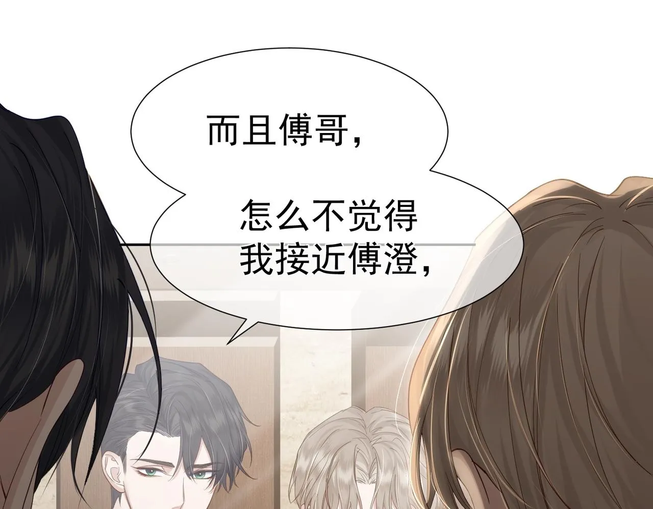 第7话：我的目标是你 第55页