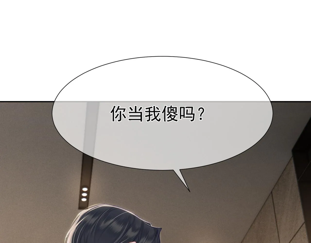 第7话：我的目标是你 第64页