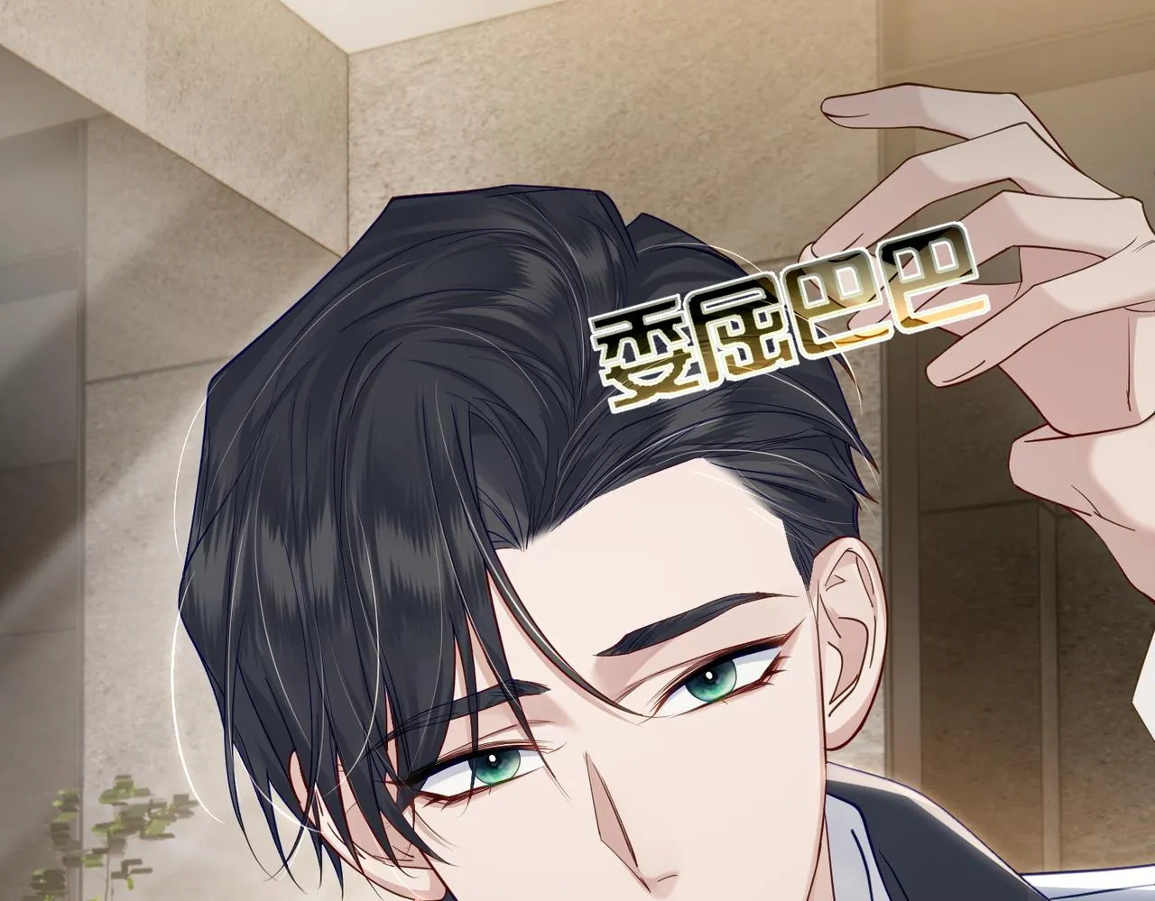第7话：我的目标是你 第67页