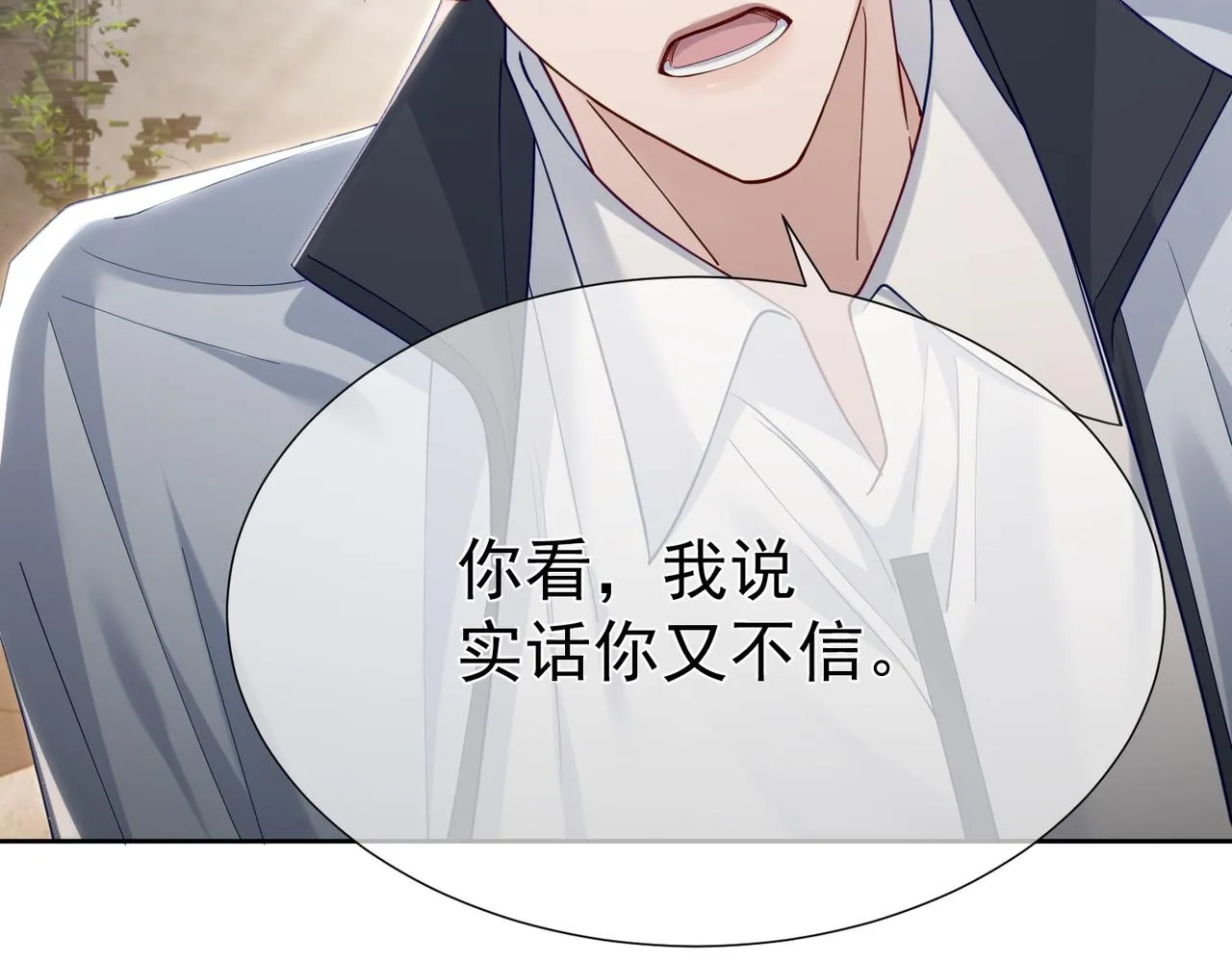 第7话：我的目标是你 第68页