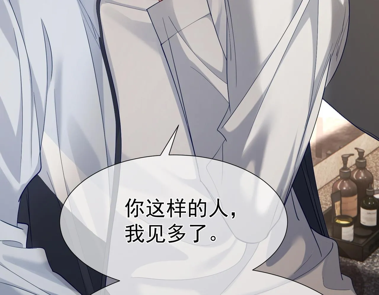 第7话：我的目标是你 第75页