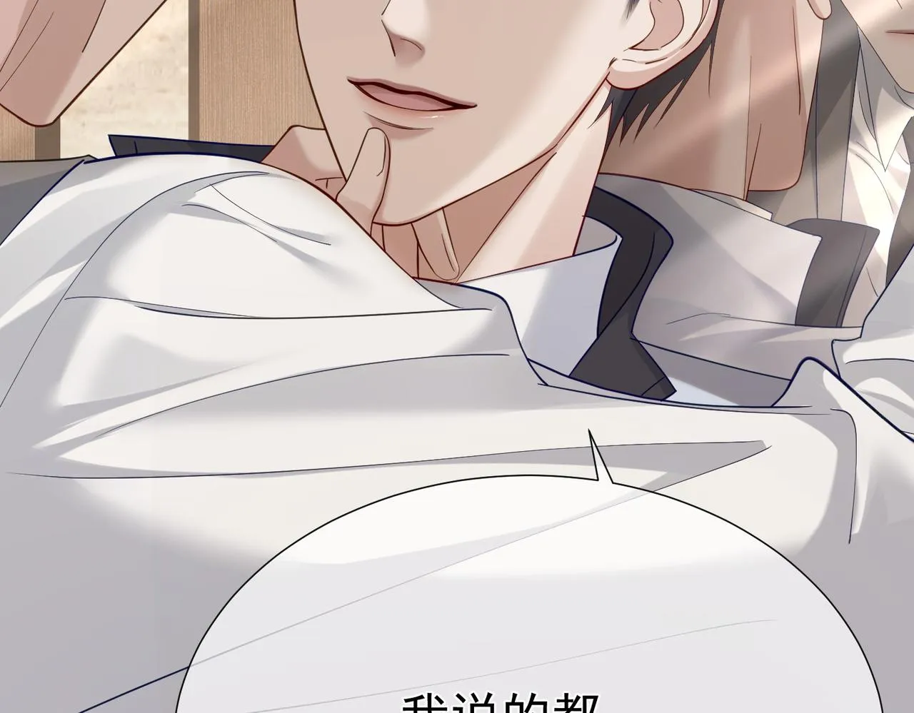 第7话：我的目标是你 第78页