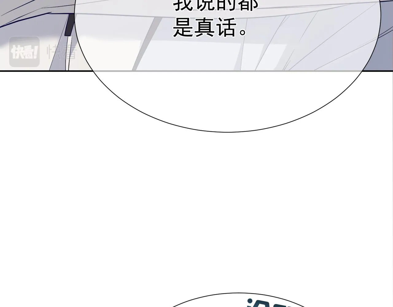 第7话：我的目标是你 第79页