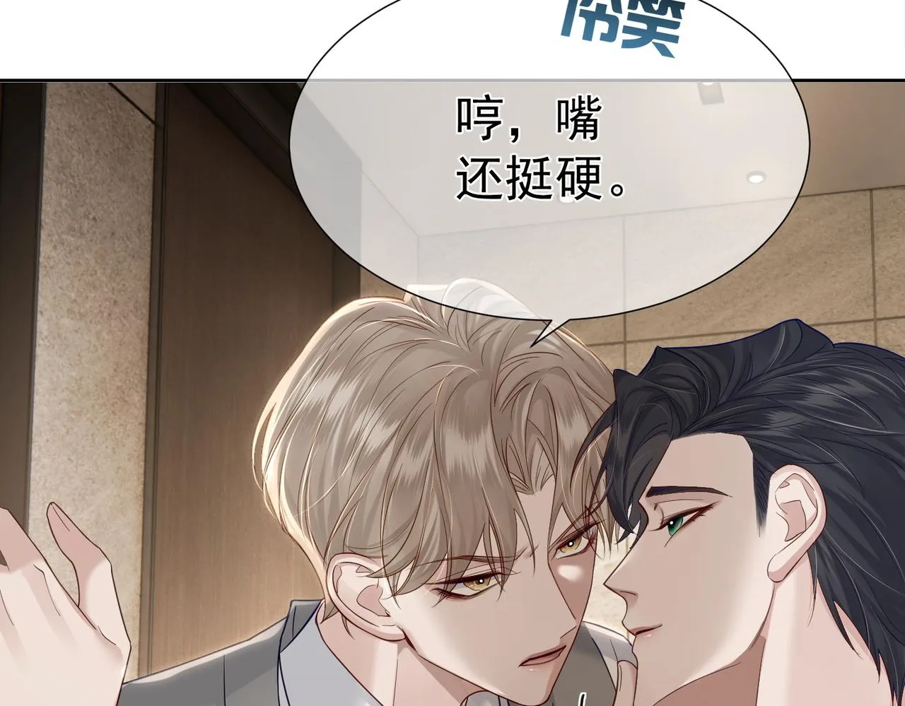 第7话：我的目标是你 第80页
