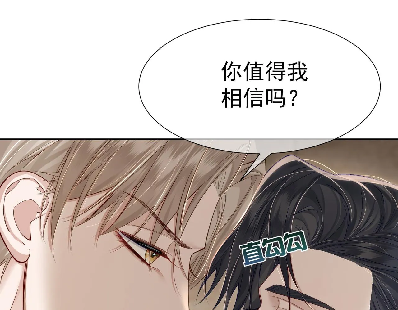 第7话：我的目标是你 第85页