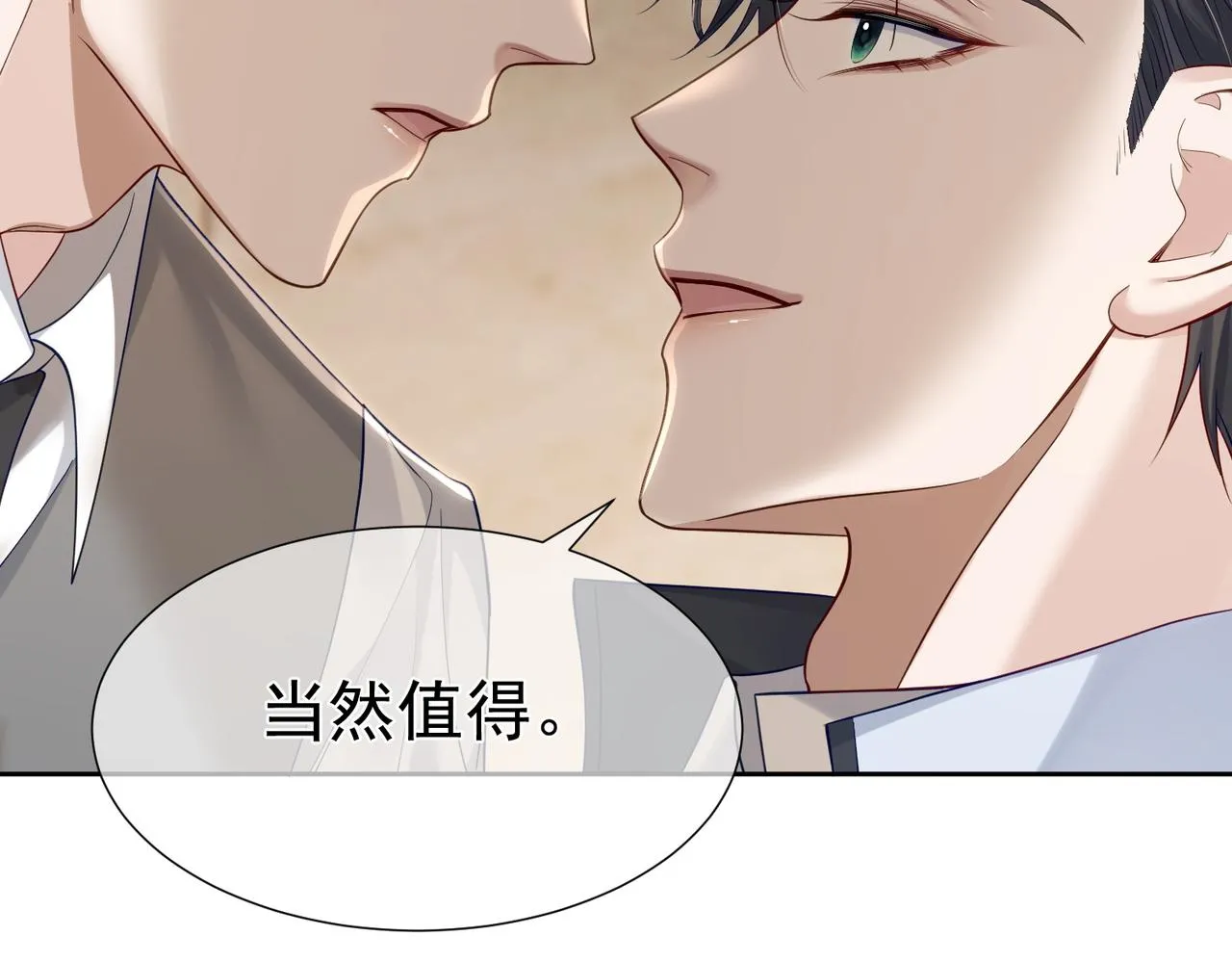 第7话：我的目标是你 第86页