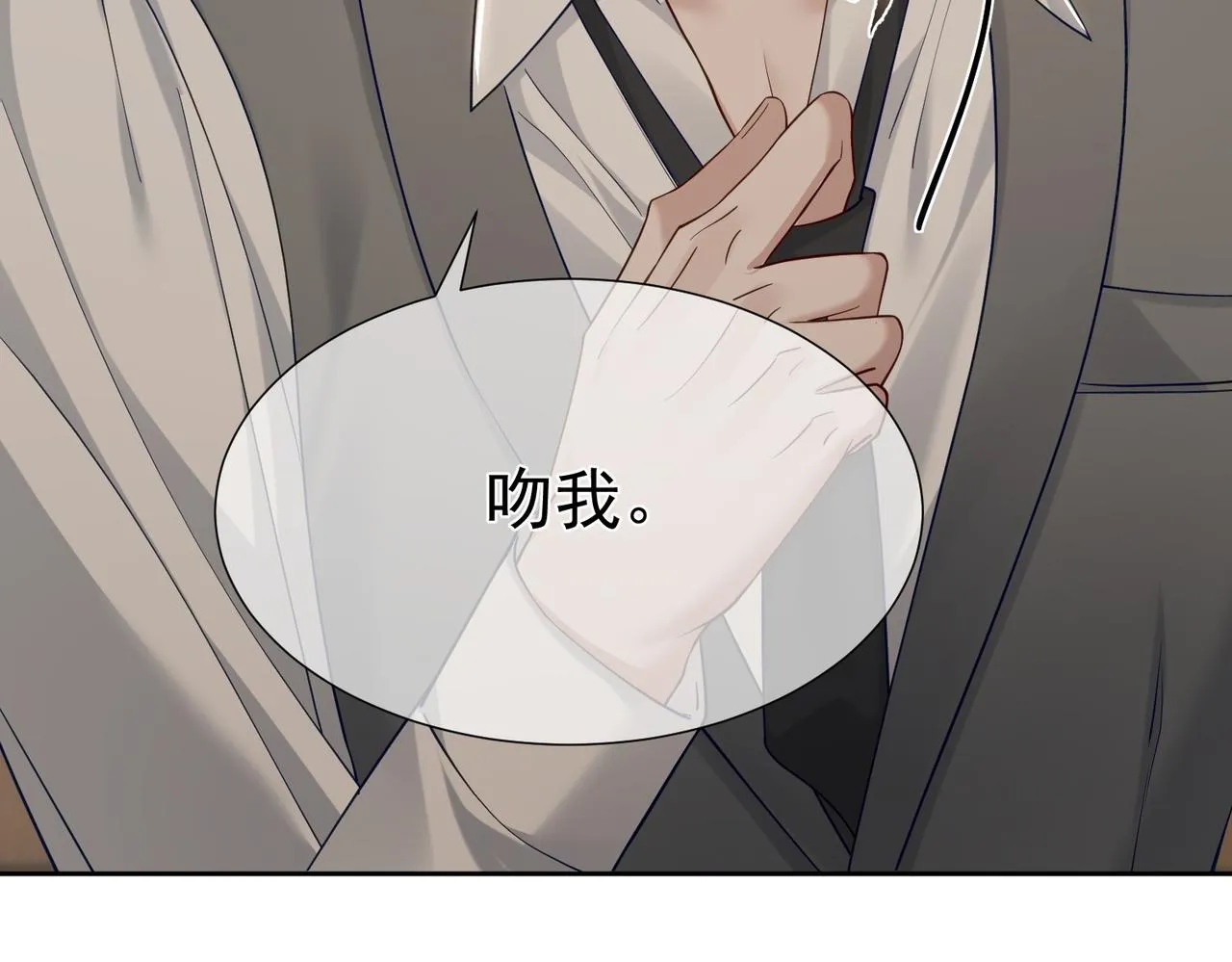 第7话：我的目标是你 第92页