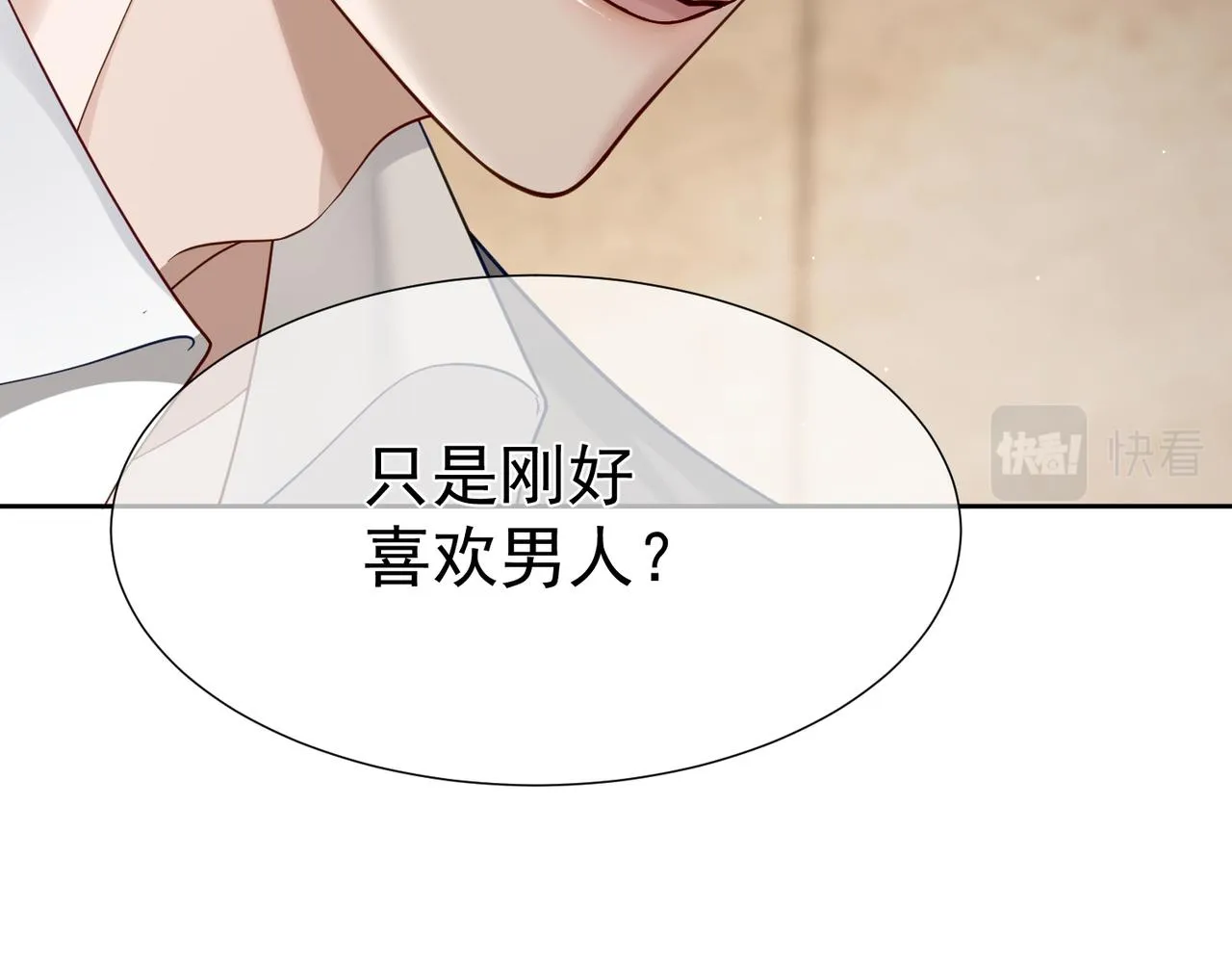 第7话：我的目标是你 第101页