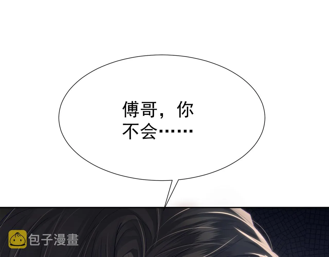 第7话：我的目标是你 第103页