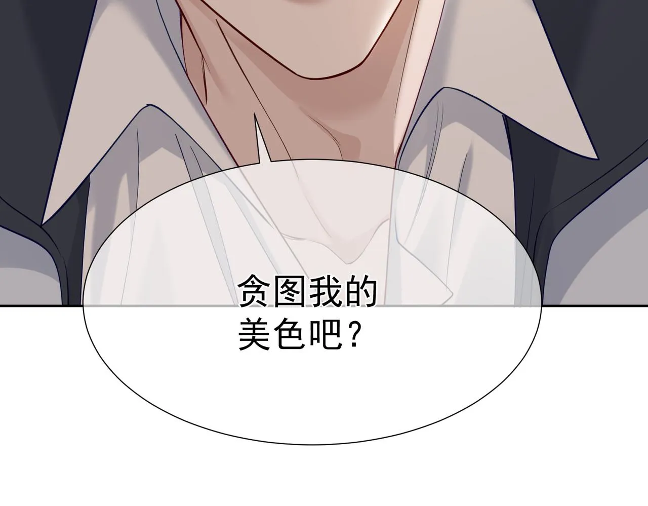 第7话：我的目标是你 第105页