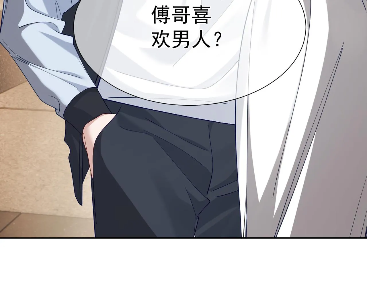 第7话：我的目标是你 第110页