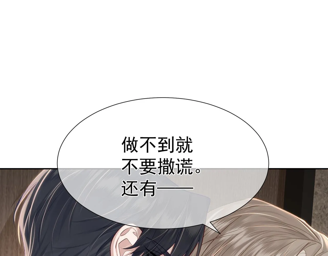 第7话：我的目标是你 第116页